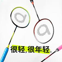 Dooot Dot Badminton Racket All Carbon Ultra Light 5u Offensive Durable Adult Beginners Single Double Beat NEO70