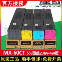 Original Sharp MX 2651 3051 3082 3582 4082 5082 6082 D R C Photocopier Black Red Yellow