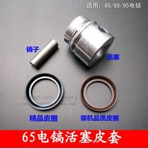 With 65 85 95 electric pick piston rubber ring Piston ring 65A electric pick piston fluorine rubber ring Electric pick accessories