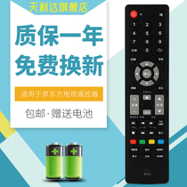 Suitable for BOE BOE BOE LCD TV remote control RC31 LE-46Y630 original model for direct use