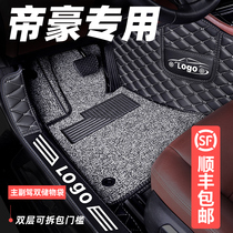 Dedicated to Geely Emgrand 2020 new gs car gl full surround ec7 foot pad 715 Million models 718 big ec