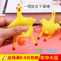 Net red with the same toy under the layer of the laying hens to decompress the gadgets fun and pinch the whole person popular
