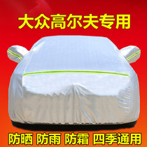 New Volkswagen Golf Jiayu Golf 87 6 special car clothing car cover sunscreen rain Four Seasons car cover