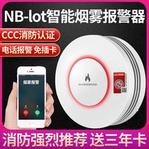 Networked smoke alarm and mobile phone home commercial wifi smart Internet of things fire Fire Fire Special