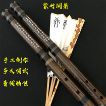 Jade screen xiao Purple Bamboo Starter dongxiao Nanxiao Shuhou Shuhou Xiao Xiao Practice Xiao Musical Instrument New National Playing Xiao