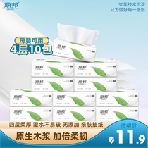 Libang 10 packs of baby tissue paper paper paper box affordable family packed paper towel wipe hand tissue paper