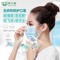 Baoweikang disposable mask three-layer blue anti-droplet Guoweikang breathable protective mask 50pcs spot DM95