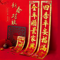 2022 Chinese New Years New Year couplets Spring Festival couplets hanging decorations for Chinese New Year Home doors Fueword door sticking up and decoration arrangement