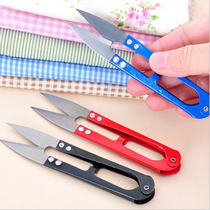 Xiao Dingjia stainless steel U-shaped household small scissors cross stitch trimming knives home yarn scissors