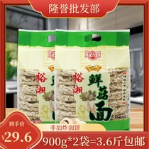 Yuxiang fresh mushroom noodles 900g * 2 non-fried instant noodles Hot pot noodles bulk Noodles instant egg bowl noodles