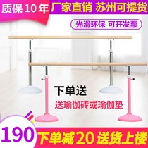 Dance Rod mobile can lift the leg press Rod adult children home dance room kindergarten practice handle