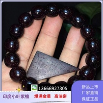 Indias small leafy purple sandalwood handstring Old stock High oil Mie 1 2 Old-type beads full of Venus Pearl Star 17