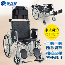  Henghubang wheelchair can be fully lying aluminum alloy walking portable wheelchair with sitting folding lightweight elderly trolley