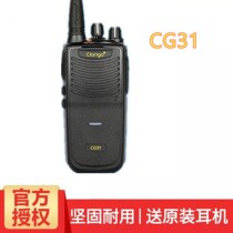 Motorola Kai Yixing CG31 digital walkie-talkie civil walkie-talkie self-driving tour walkie-talkie hotel walkie-talkie