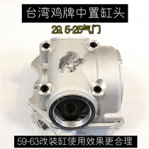 Competitive car industry MK chicken brand cylinder head 25-29 5 enlarged valve modification engine cylinder head Fuxi Qiaoge ghost fire