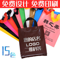 Clothing bag custom gift handbag printing LOGO plastic packaging bag custom-made cosmetic bag mobile phone plastic bag