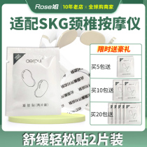 Gel paste soothing cervical massage instrument special easy patch for SKG4098 4356 K6 4588
