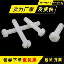 Plastic screw Nylon screw Round head cross Plastic screw Pan head screw M4M5 eleven word M6 cross