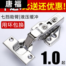 Hinge 304 stainless steel damping buffer thickened cabinet wardrobe door hinge in the bend hydraulic pipe plane stranded chain