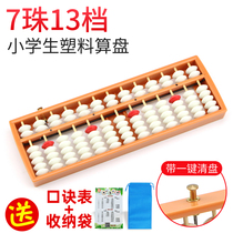  Abacus for primary school students with beads mental arithmetic 7 beads 13 files plastic abacus for second grade seven beads bank accounting and accounting students with abacus with one-button reset send formula table