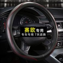 Chevrolet Sail steering wheel cover leather new Sail 3 sedan old Sail second box free hand sewing cowhide