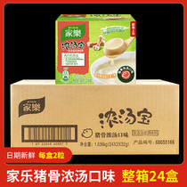 Whole Box House Leesong Soup Treasure Old Hens Pig Bones Thick Soup Commercial Fast Cooked Soup Fast Food Soup Hotpot Bottom Stock Bag 24 Box