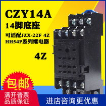 Zhengtai small relay pin base 14 feet CZY14A JZX-22F JZX-22F 4Z HH54P HH54P MY4NJ