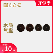  Xinyi wooden Suona air tray Ebony ebony Suona air cushion Suona accessories size and size optional