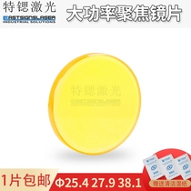 High power imported zinc selenide laser focus lens 25 25 4 28 38 1 lens mixed cutting machine accessories