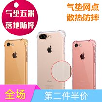 Suitable for Apple 7 mobile phone shell transparent silicone drop-proof iphone7plus soft shell seven apple 8P simple tide men and women