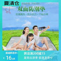 Outdoor moisture proof mat Outing waterproof aluminum film tent mat Insulation Picnic camping mat Double-sided aluminum foil beach mat