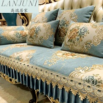 Eurostyle sofa cushion upscale Four seasons universal luxury non-slip American real leather sofas cover your courtesane full cover Synoir