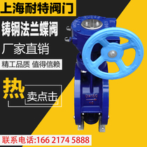Hard seal turbine flange butterfly valve D343H 10C