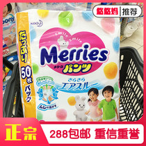 Japan Native Imported Spot Flowers King KAO Baby Lesbian Pants XL50 Paper Pee Diaper Diaper Diaper Diaper Diaper