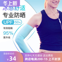 Onijie outside sunscreen arm guard female summer ice Silk Light sunscreen gloves anti-ultraviolet riding arm sleeve