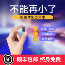 SF voice recorder Small professional HD noise reduction ultra-long standby large-capacity portable portable recorder Smart phone remote control listening mini artifact Miniature device Compact