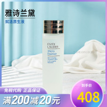 Han-free Epic Landiomycote primary to live native liquid micro-essence native liquid 200ml