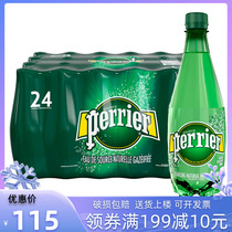 Perrier France imported original Parisian water plastic bottles 500ml * 24 full boxes of sparkling water beverages