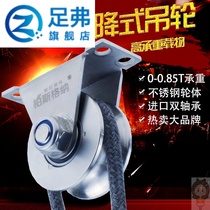 304 stainless steel pulley V-type rail wheel U-type fixed pulley single wheel wire rope crane sliding door bearing pulley