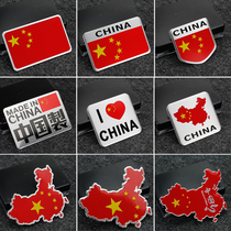Car national flag sticker 3d three-dimensional metal personality five-star red flag patriotic car tail sticker fuel tank cap Scratch Sticker