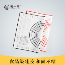 Huang Yifu Kneading pad Silicone pad and rolling chopping board panel pad Large thickened non-slip non-stick tool