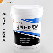 Wall base film glue powder solid base film 20L large barrels engineering base film wallpaper wallpaper water-based environmental protection