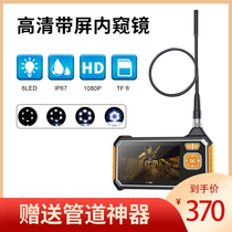 5 million endoscope HD camera Industrial pipeline Automobile engine Auto repair Cylinder repair Visible carbon deposition