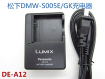Panasonic CCA-S005 S005E S005E DMW-BCC12 DMW-BCC12 DMW-BCC12 camera battery charger DE-A12B