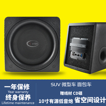 Car audio subwoofer 10 inch Active Subwoofer 12V car heavy subwoofer small subwoofer amplifier Horn