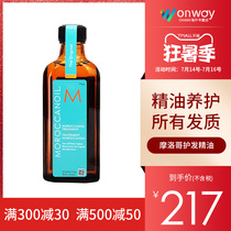 Moroccanoil Moroccan Hair Care Essential Oil 100ml Argan Oil Improves Frizz Repair Dryness Official