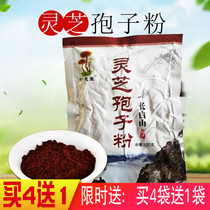 Authentic Changbaishan Red Ganoderma Lucidum Spore Powder 100g vacuum Yezhitang Toudao No-added Linzhi robe powder promotion
