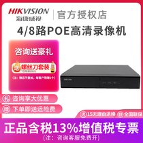 Hikvision DVR POE Monitoring Host Home H 265 encoded HD DS-7808N-F1 8P