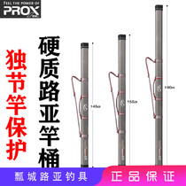 Japan prox prox KEEBOW special rod barrel with back single anti-pressure rod barrel Single joint rod barrel Luya rod barrel