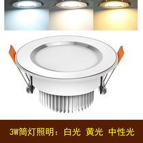 Tianlantern spotlight bedroom dining room living room downlight 3W ultra-thin 2 5 inch barrel Light 7 5 open embedded aisle light